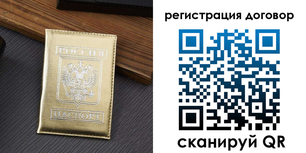 временная регистрация 2025 в Наволоках
