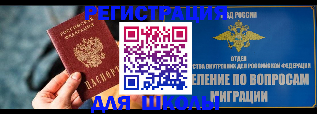 прописка ребенка в Наволоках