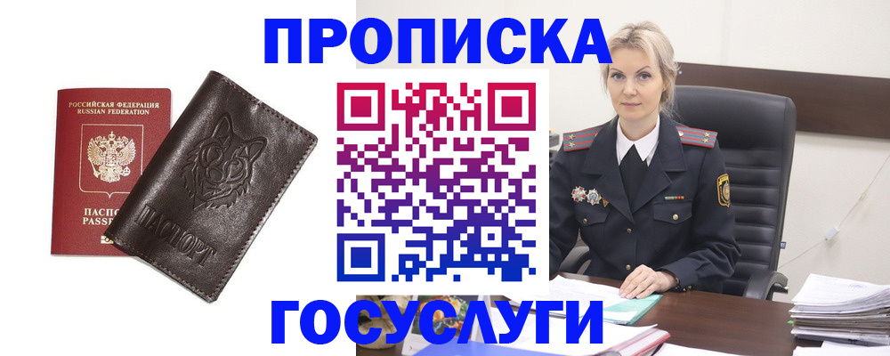 прописка регистрация в Наволоках