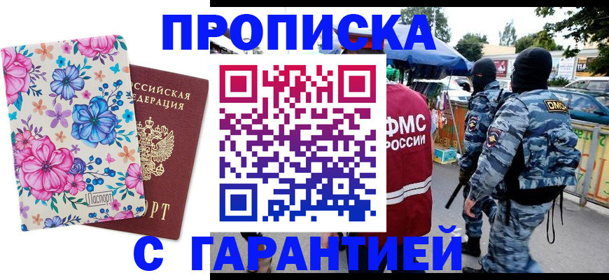 временная регистрация адрес в Наволоках